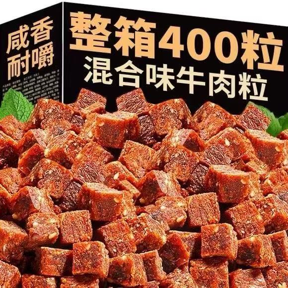 牛肉粒多口味混合独立小包装大块