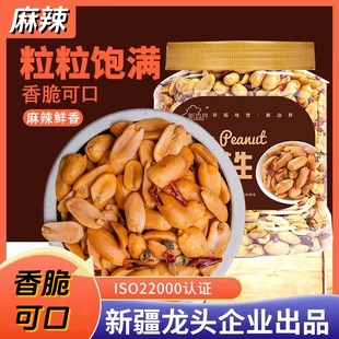 【官方专营】麻辣花生坚果炒货下酒菜熟花生米小吃馋嘴休闲小零食