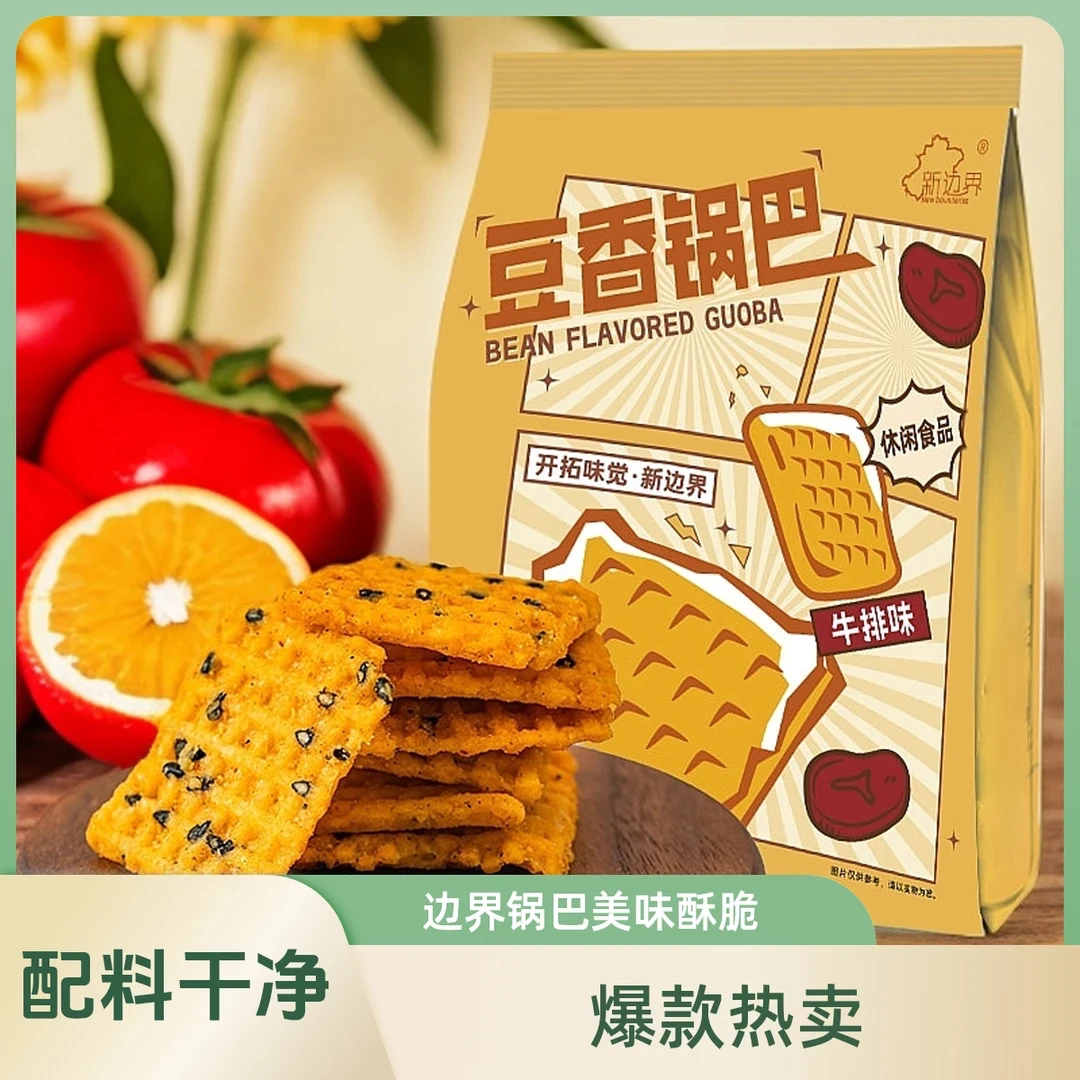 【官方专营】豆香锅巴牛排麻辣黄米黑芝麻网红怀旧休闲小零食酥脆