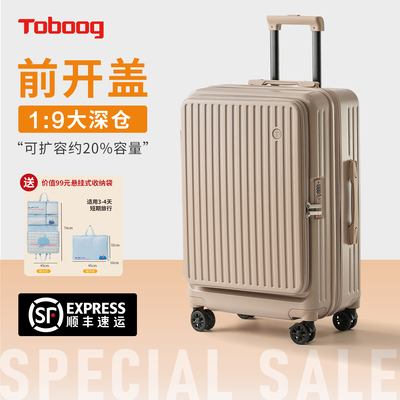 TOBOOG/途帮侧开行李箱深仓拉杆箱2025新款可扩容大容量密码