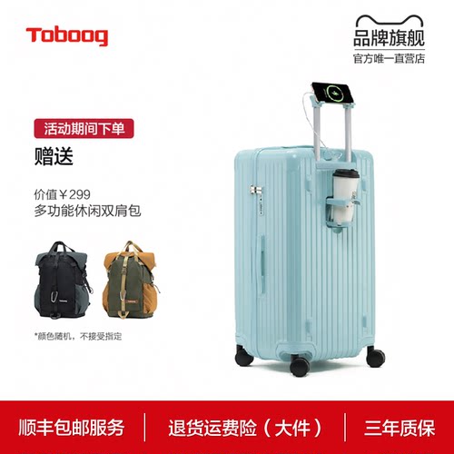 高品质行李箱，伴你看遍世界