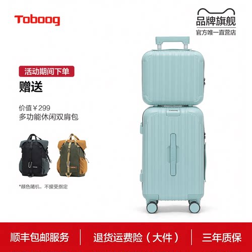 TOBOOG/途帮2026新款子母行李箱