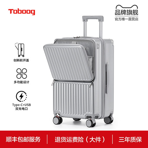 前开口拉杆箱结实耐用USB充电口