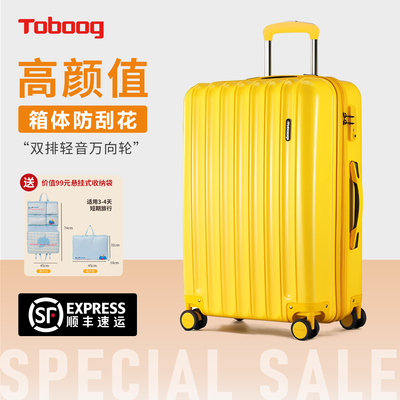 TOBOOG/途帮高颜值旅行箱登机箱轻音行李箱万向轮拉杆箱 226