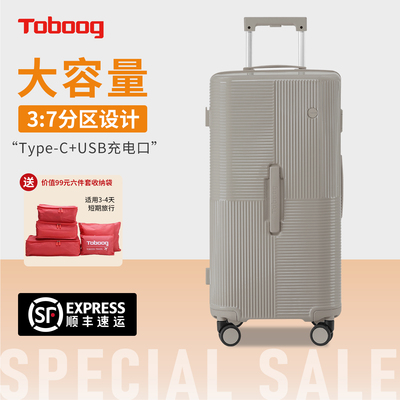 TOBOOG/途帮新款硬壳拉杆箱