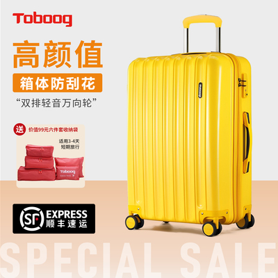 TOBOOG/途帮高颜值旅行箱登机箱轻音行李箱万向轮拉杆箱 226