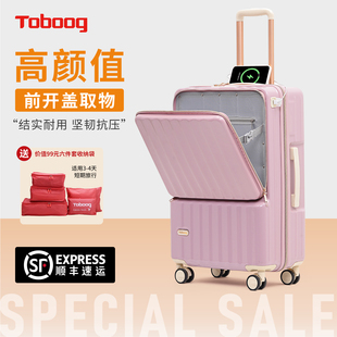 前开口行李箱前置20寸旅行箱2026新款拉杆箱24寸多功能小型登机女