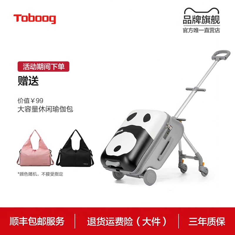TOBOOG/途帮新款儿童可坐行李箱