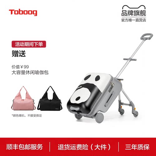 TOBOOG/途帮新款儿童可坐行李箱
