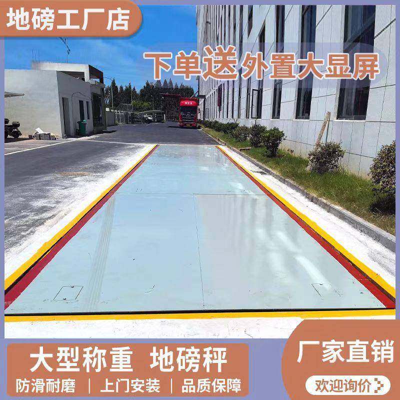 100吨地磅工业衡器大型地磅称10t50t80t100t120t200t厂家直销地磅,搬运/仓储/物流设备,地磅/工业衡器,淘宝优惠券,粉丝福利购,淘宝优惠卷