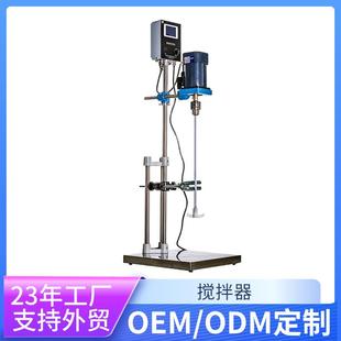 电动搅拌器定制实验室混合搅拌机均匀搅拌桨数显搅拌器贴牌OEM