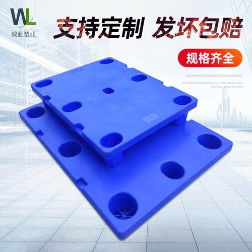 仓储货架手推叉车栈板防潮板垫卡板地台板平板七脚印刷托盘