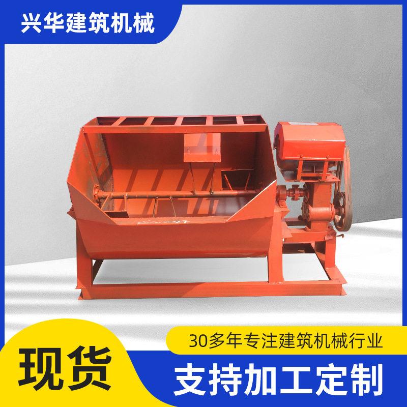 兴华现货速发300L卧式砂浆搅拌机200L小型混凝土搅拌器水泥拌料器