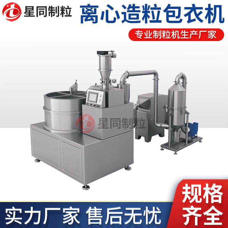 厂家供应BZJ离心造粒包衣机中药金银花离心式撒粉制丸机设备,五金/工具,机床,淘宝优惠券,粉丝福利购,淘宝优惠卷
