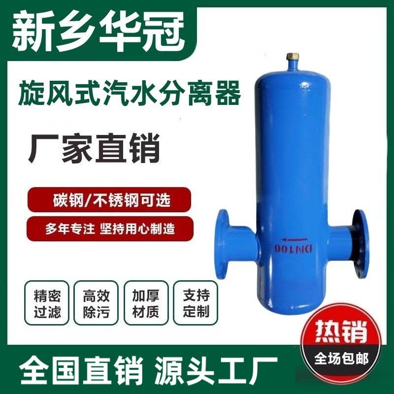 汽水分离器油气分离器锅炉分离器旋风挡板式分离器除水空气过滤器