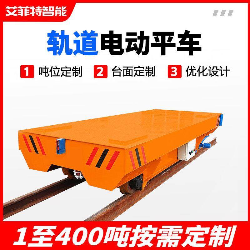 喷砂房电动平车重载型搬运车喷锌设备运输车耐腐蚀轨道平板车,搬运/仓储/物流设备,其他起重搬运设备,淘宝优惠券,粉丝福利购,淘宝优惠卷