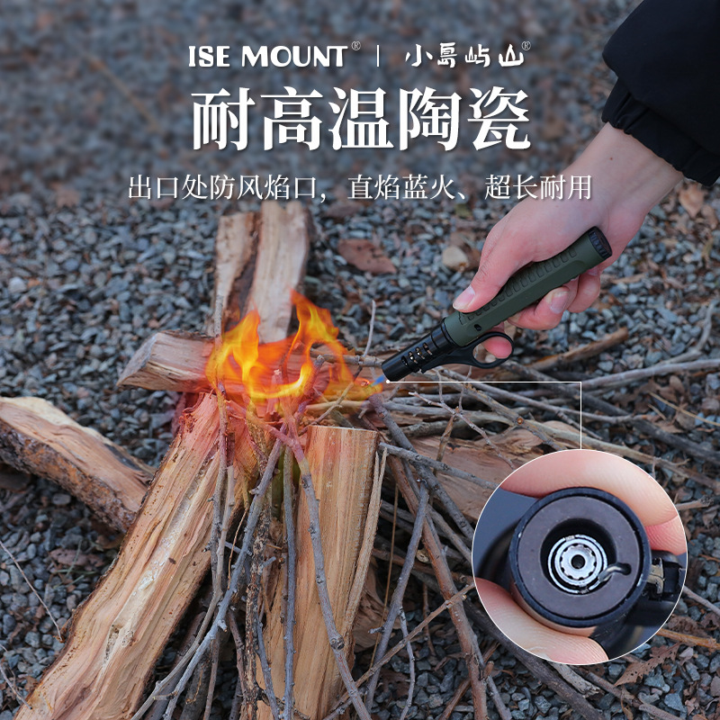 户外防风点火器可充气便携打火机