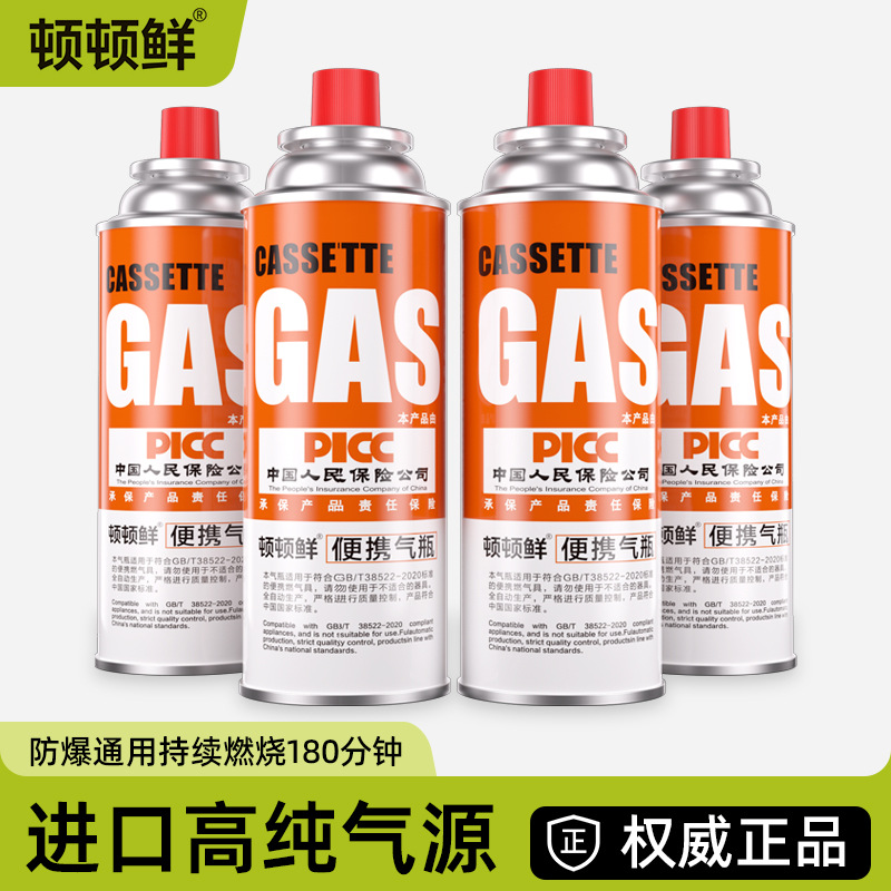 卡式炉气罐便携式户外丁烷气罐燃气瓶液化瓦斯气体卡磁炉小煤气瓶