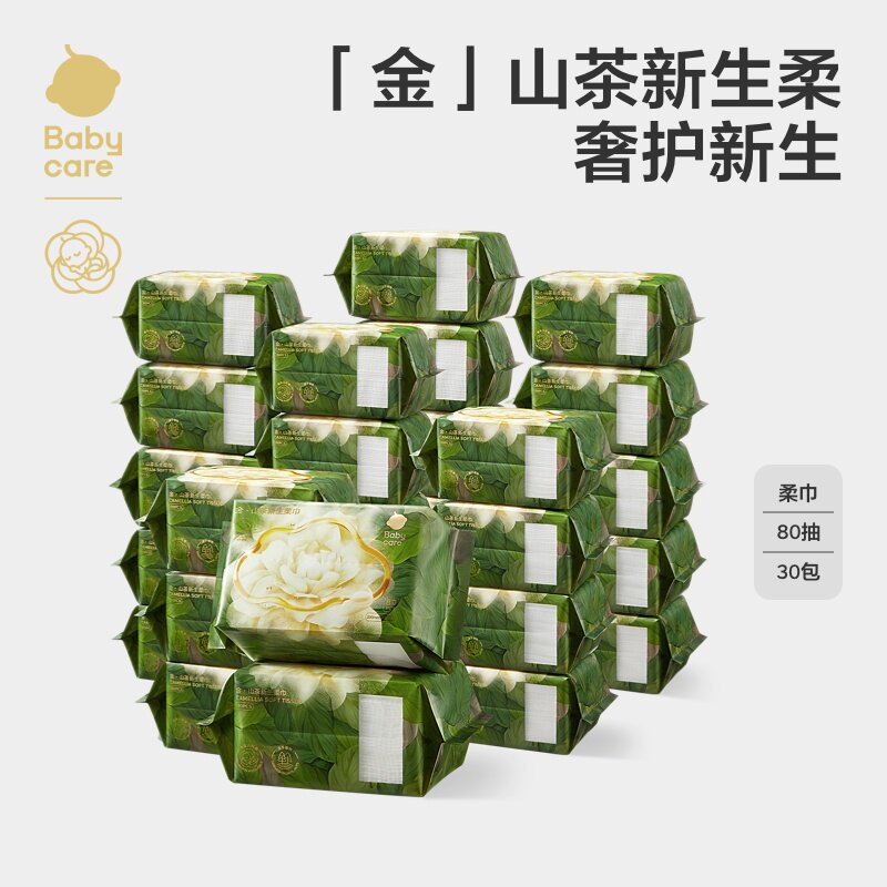 babycare山茶绵柔巾干湿两用新生婴儿宝宝儿童绵柔巾加厚洗脸巾
