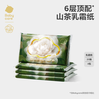 babycare婴儿山茶保湿乳霜纸巾