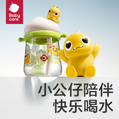 Babycare雪顶公仔水杯防漏学饮杯