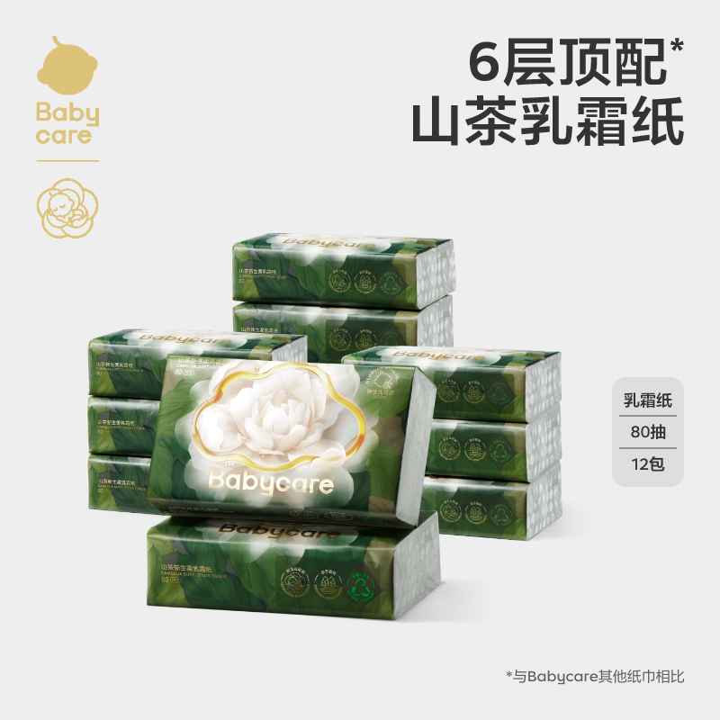babycare山茶保湿纸巾新生婴幼儿童专用云柔巾宝宝乳霜纸80抽,婴童用品,婴童乳霜纸,淘宝优惠券,粉丝福利购,淘宝优惠卷