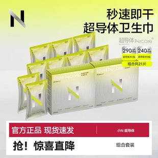 babycare小N超导体卫生巾轻薄透气日用夜用姨妈巾女经期正品