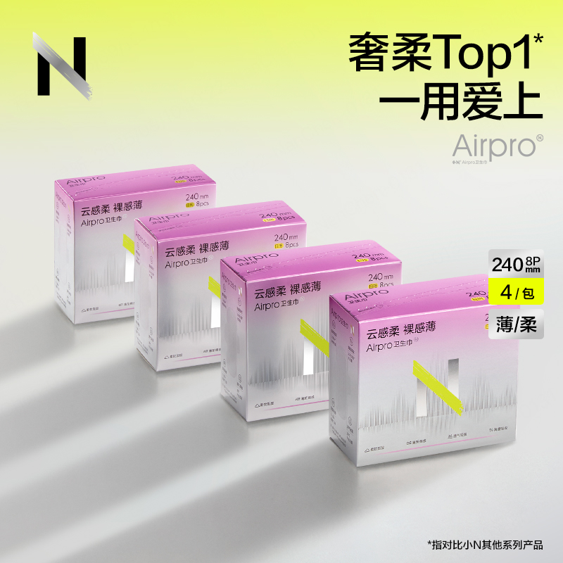 babycare小N卫生巾Airpro姨妈巾日夜用组合超薄透气加长无感干爽