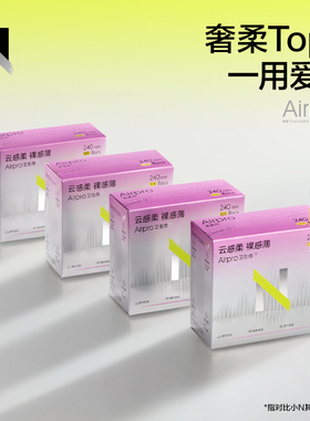 babycare小N卫生巾Airpro姨妈巾日夜用组合超薄透气加长无感干爽