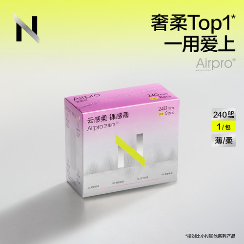 babycare小N超薄防漏卫生巾
