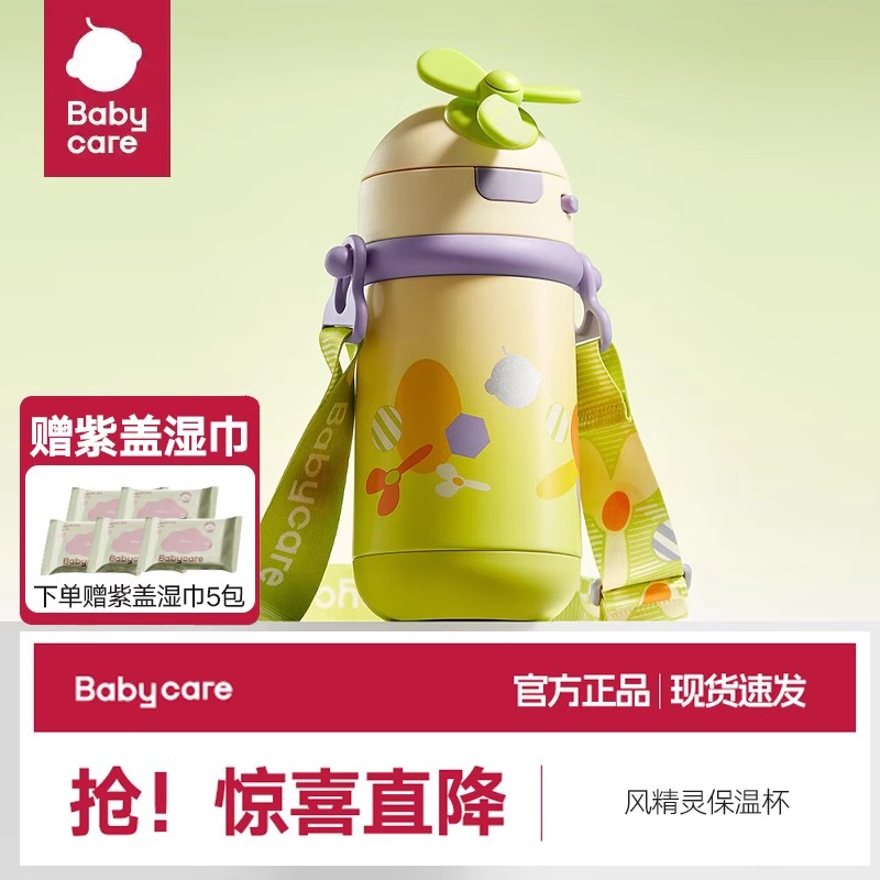 bc babycare bc儿童风精灵保温杯婴儿水杯316不锈钢吸管杯学饮杯