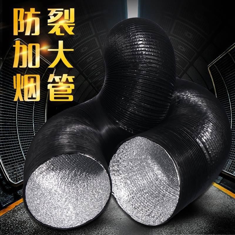 新品500mm油烟机管道厨房伸烟灶排烟管