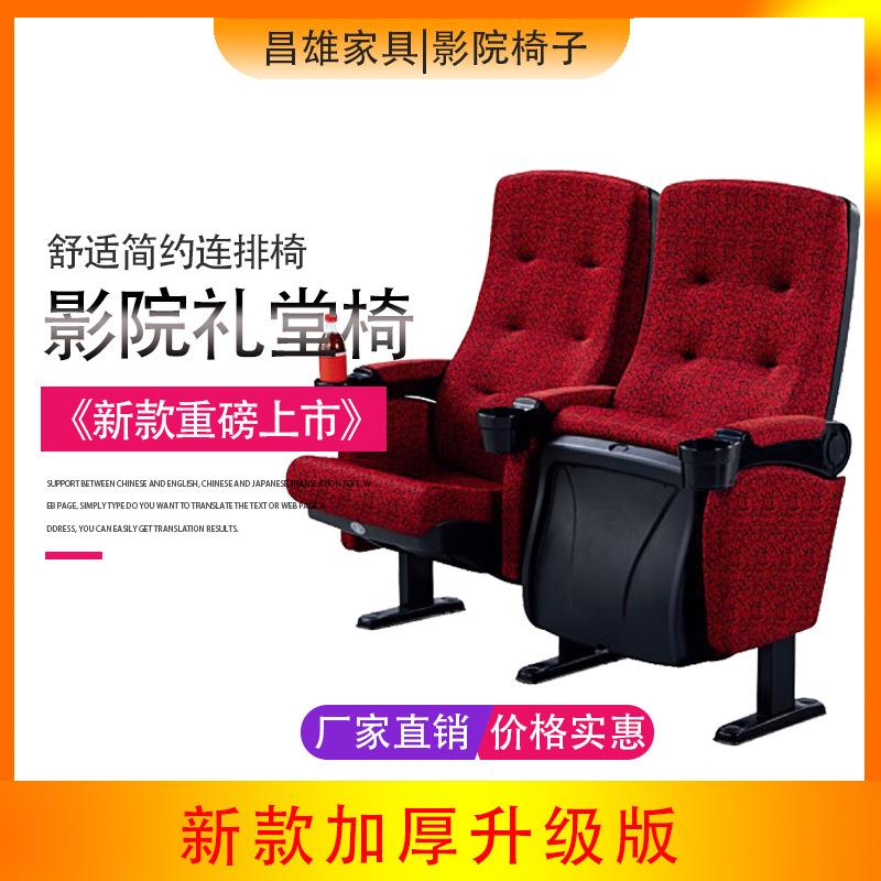 影院椅连排阶梯带杯托软包座椅音乐厅剧场会议室可折叠礼堂椅看台