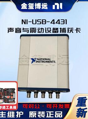 -USB-4431声音与震动设备捕获卡4输入/单输出声音与振动设备