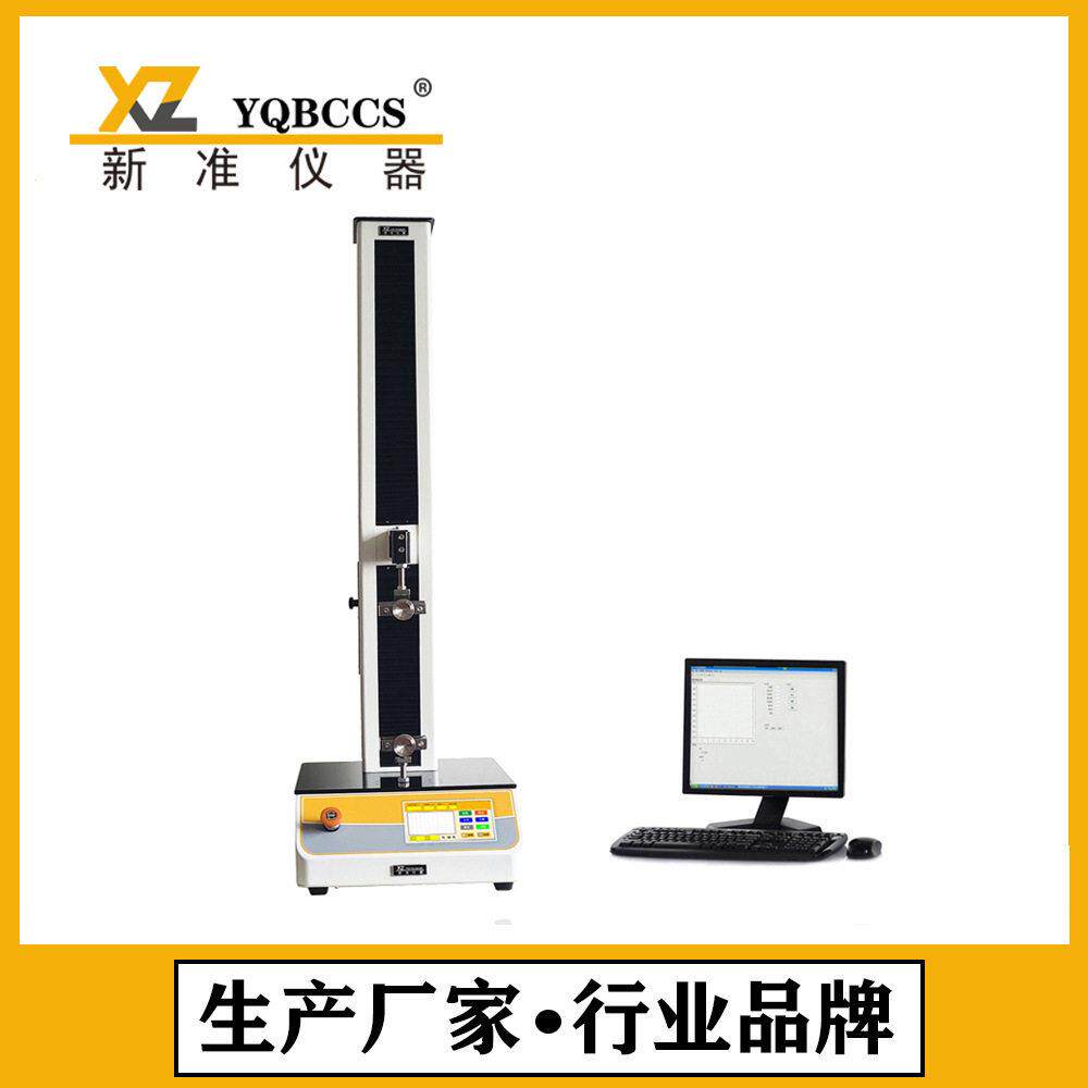 杯膜剥离力试验机膜45度剥离力测试仪复合膜层间剥离试验仪
