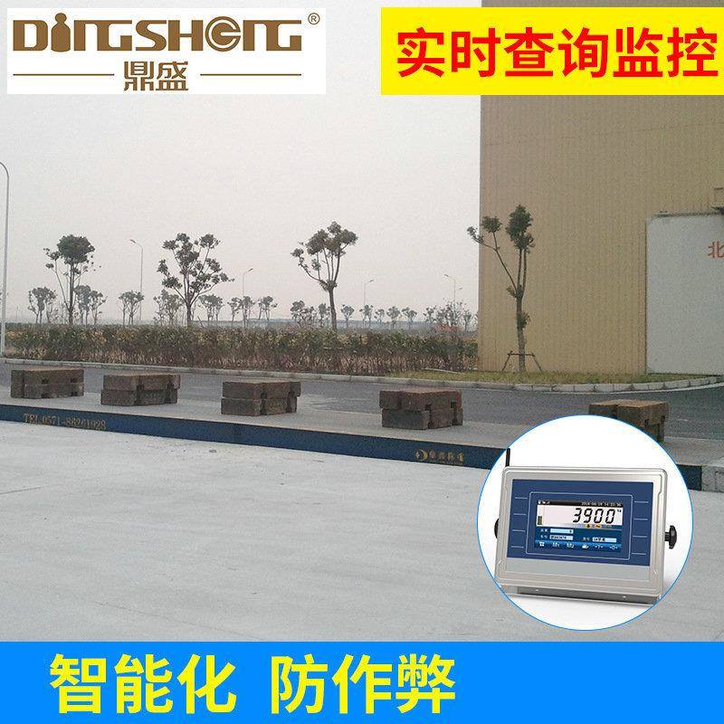 物联网地磅称重系统地磅100t电子汽车衡大吨位智能数字电子汽车衡