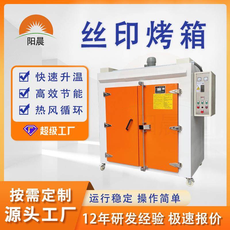 按需设计工业烤箱粉末烘干烤箱陶瓷固化烤炉热风循环烘干设备,机械设备,干燥机/干燥箱/烘干机,淘宝优惠券,粉丝福利购,淘宝优惠卷