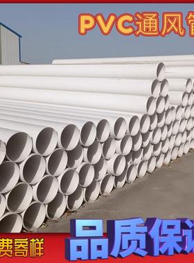 pvc通风管200mmpvc发泡管白色聚氯乙烯管110pvc桥梁排水管硬管
