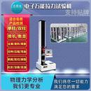 电子万能拉力试验机微机控制塑料拉伸强度三点弯曲剥离强度