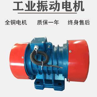 振动电机380v三相异步YZS/YZO/YZU工业震动筛分全铜给料仓壁器