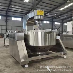全自动行星搅拌炒锅商用火锅底料辣椒酱炒料机预制菜电磁搅拌炒锅