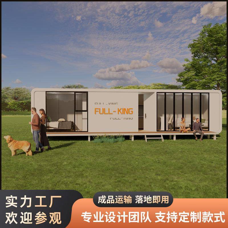 旅游景区营地住人集成房屋网红民宿苹果舱商业街移动办公室定做