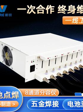 小容量聚合物分容仪分容柜18650电芯8通道老化仪无限循环测试
