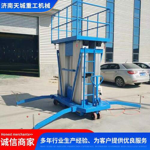 移动式液压升降平台升降平稳移动轻便登车移动灵活铝合金升降机