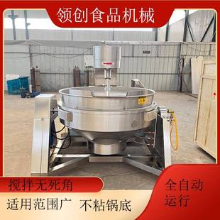学校全自动行星搅拌炒锅火锅酱料行星炒料机商用自动炒菜锅
