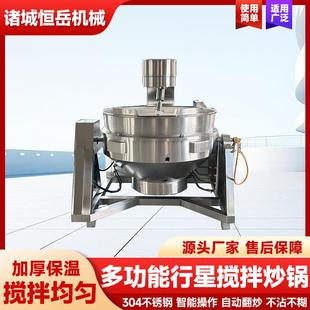 八宝饭全自动熬煮锅魔芋豆腐行星搅拌锅牛肉辣椒酱炒料设备