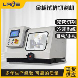 全自动金相试样切割机带水冷装置高速金相制样切割机金相显微镜