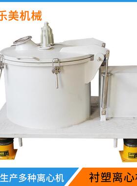离心机厂家供应PSB600型平板衬塑离心机工业用过滤式离心机