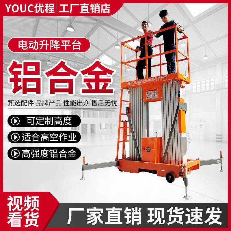 升级版铝合金升降机液压升降机单柱铝合金升降机双柱铝合金升降机,搬运/仓储/物流设备,其他起重搬运设备,淘宝优惠券,粉丝福利购,淘宝优惠卷