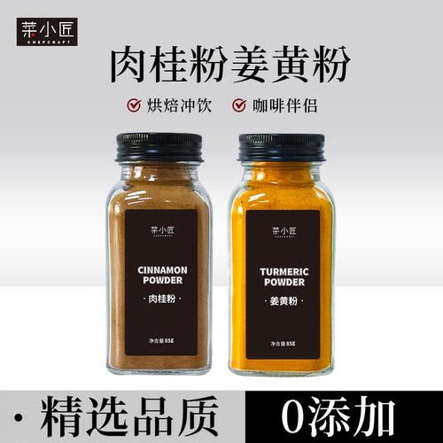 天然抗炎黄金营养，厨房万能调味轻松提色增